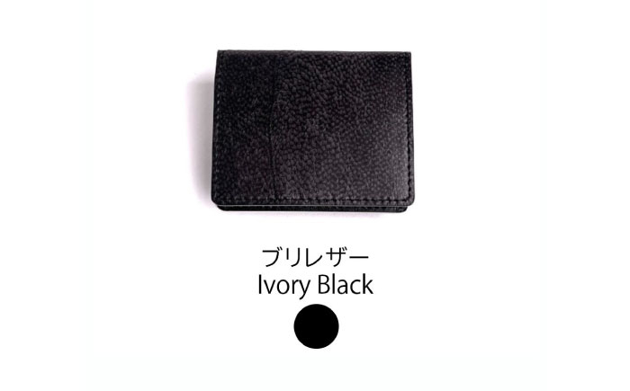 【Ivory Black】Ocean Leather BOXコインケース【ブリ】【興洋フリーズ株式会社】