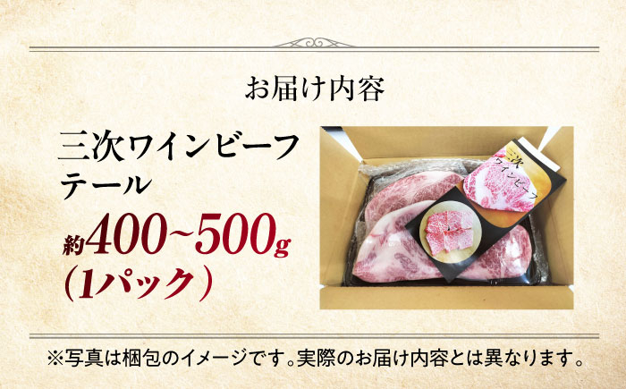 テール お肉 牛肉 和牛テール 黒毛和牛 国産 テール スープ シチュー 高級