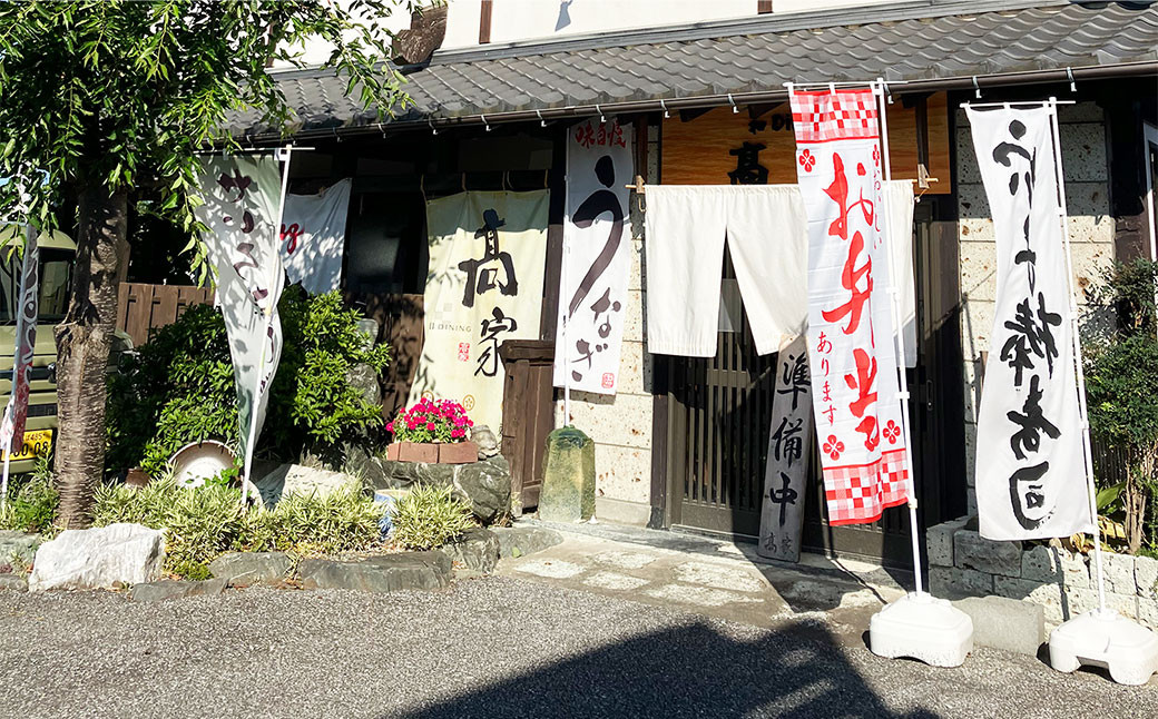 髙家棒寿司3本セット