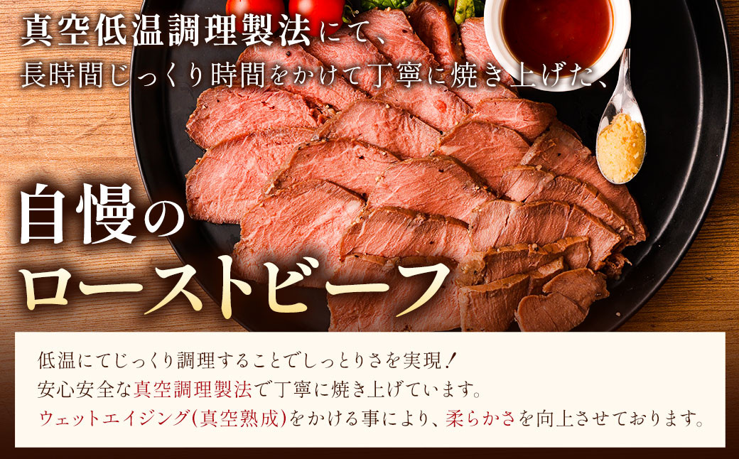 ローストビーフ 低温真空調理 2.1kg
