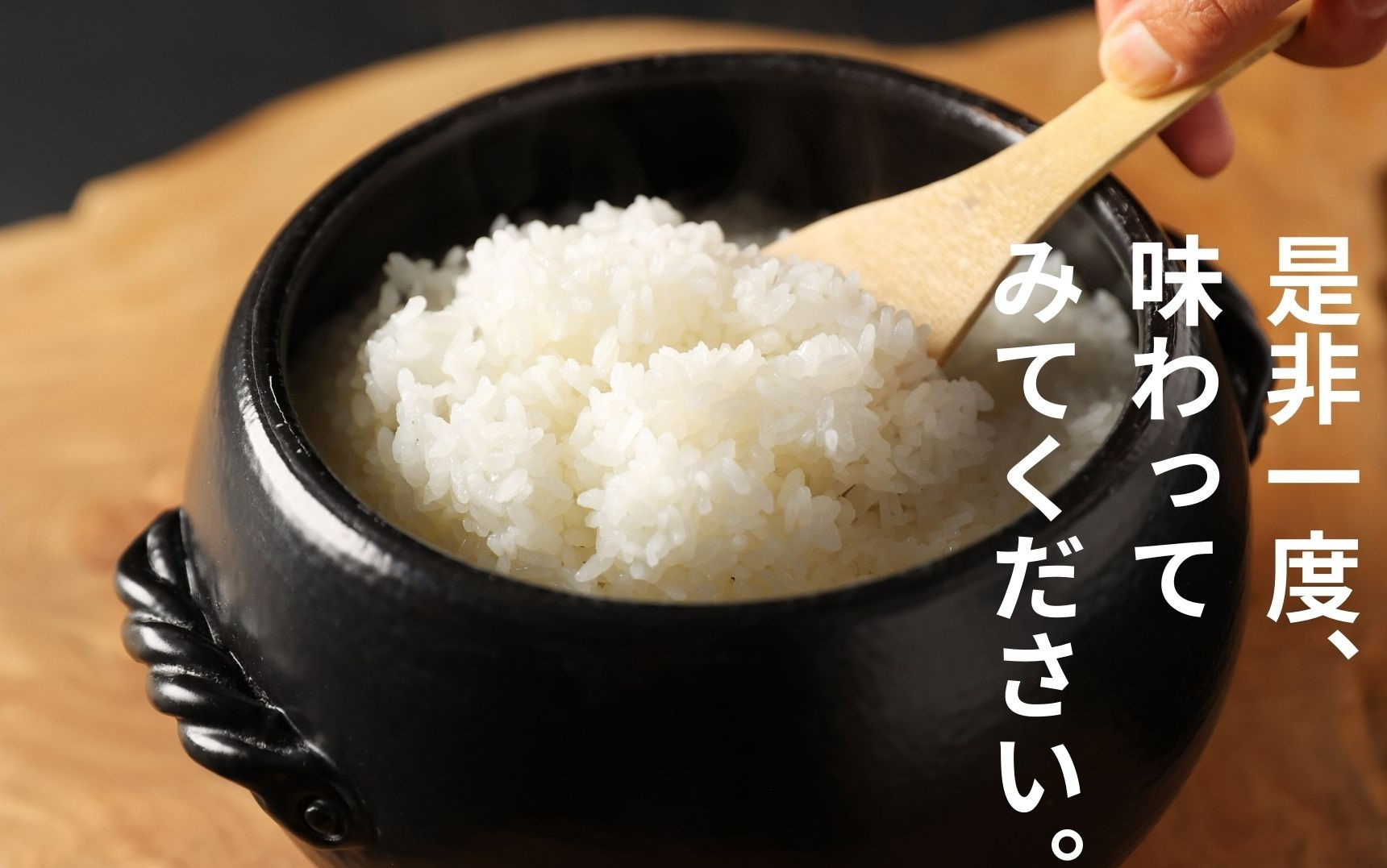 玄米も選択可能です！