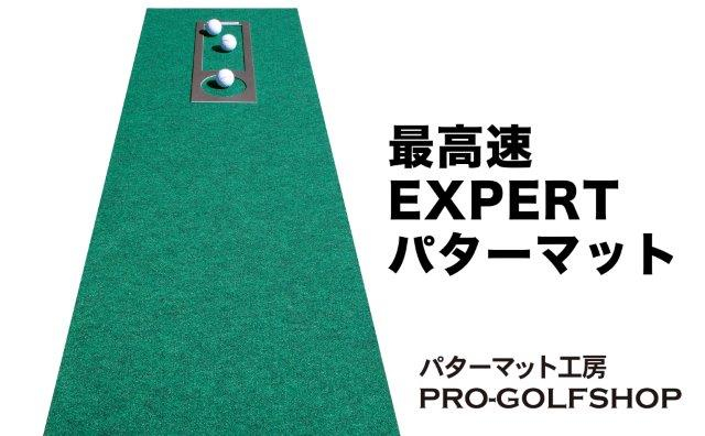 ゴルフ ごるふ パター ゴルフ用品 ゴルフ場 スポーツ マット 練習 日本製 高品質 人気 ベストセラー 高知