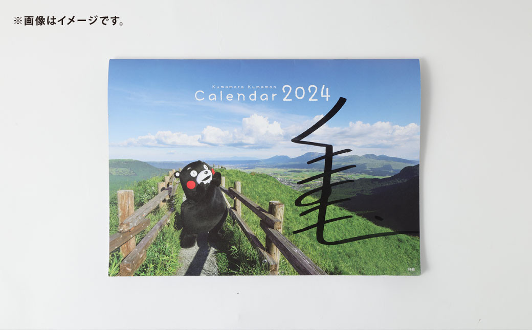 くまモン直筆サイン入り！ くまモンカレンダー 2種 セット （壁掛け用・卓上用） 