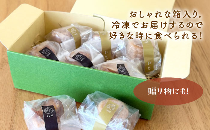 カヌレ 生カヌレ 栗 くり クリ 和栗 四万十栗 西山金時 芋 さつまいも サツマイモ 洋菓子 セット いちじゃもの