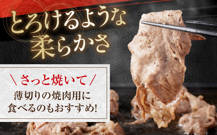 高知県産 よさこい和牛 上ロースすき焼き 約750g×2 総計約1.5kg 牛肉 すきやき 国産 肉
