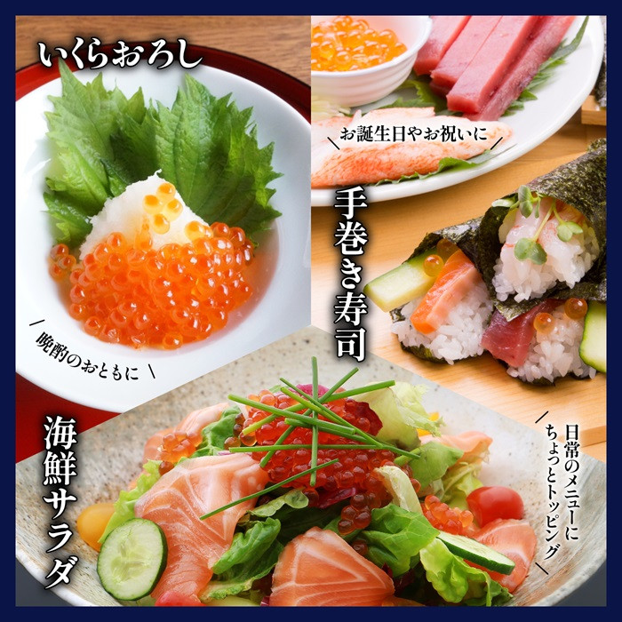 【天然秋鮭 】 北海道産いくら醤油漬け400g(200g×2)