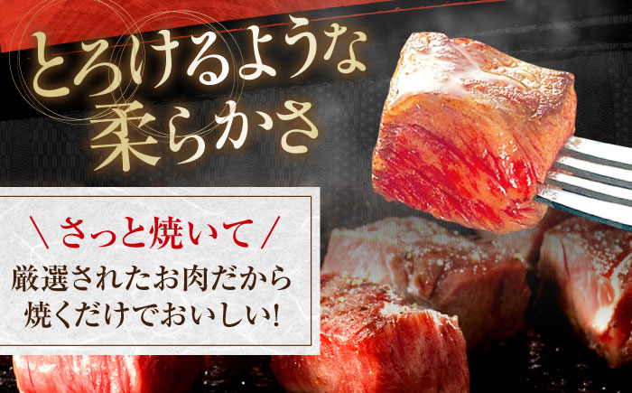 高知県産 よさこい和牛 角切り 約200g×2 総計約400g 牛肉 国産 小分け サイコロステーキ 焼肉 カレー