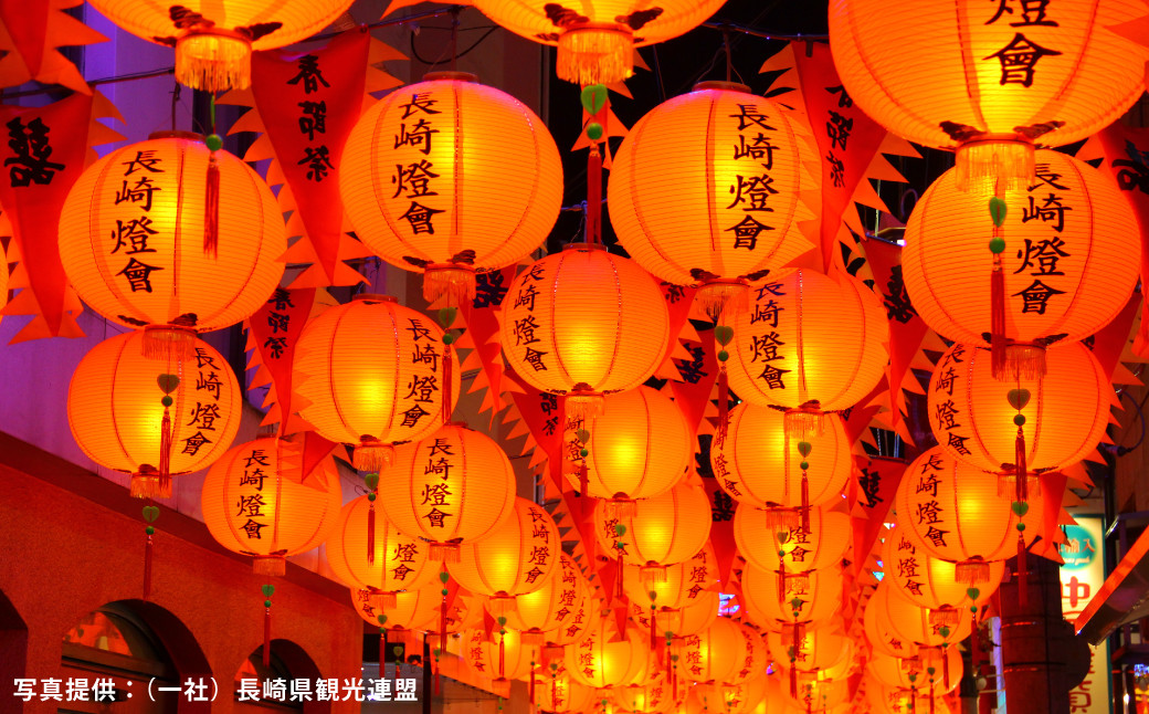 長崎県長崎市 日本旅行 地域限定旅行クーポン300,000円分