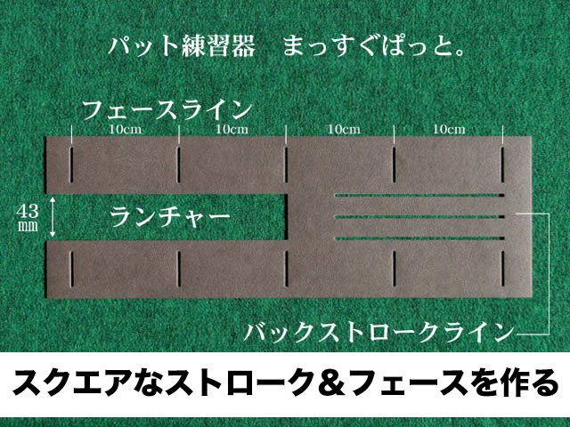 ゴルフ ごるふ パター ゴルフ用品 ゴルフ場 スポーツ マット 練習 日本製 高品質 人気 ベストセラー 高知