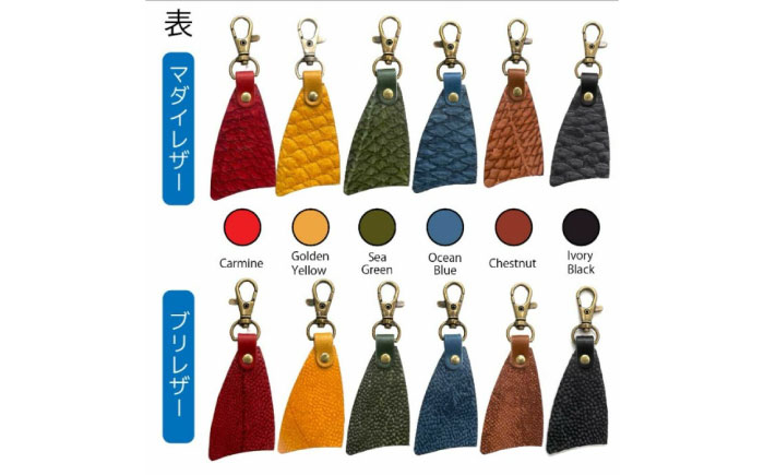 【Ocean Blue】Ocean Leather フィレ型キーホルダー【マダイ】【興洋フリーズ株式会社】 