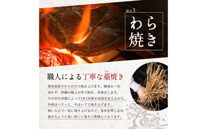 高知県産 天然ブリ 藁焼きたたき 室戸春ブリ 葉ニンニクのぬた 約350g [ATBE009]