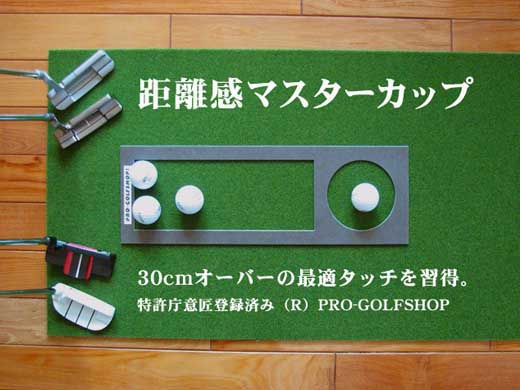ゴルフ ごるふ パター ゴルフ用品 ゴルフ場 スポーツ マット 練習 日本製 高品質 人気 ベストセラー 高知