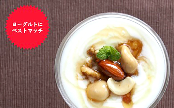 はちみつ 蜂蜜 ハチミツ ハニー honey 純粋 非加熱 国産 お取り寄せ グルメ 贈答 ギフト 生はちみつ ナッツ