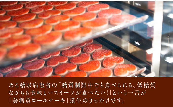 絵本作家柴田ケイコさんイラスト 美糖質いちごマカロンバスク (14枚入り) 美糖質小夏っ娘クッキー (16枚入り) 各1箱セット