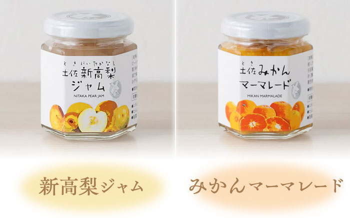 土佐花木実ジャム6個セット 文旦 次郎柿 新高梨 みかん 苺 ゆず 瓶 セット ジャム じゃむ 季節の果実 果物