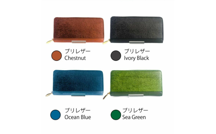 【Ivory Black】Ocean Leather ラウンドファスナー長財布【ブリ】【興洋フリーズ株式会社】