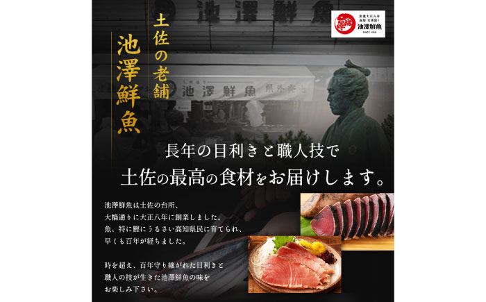 高知県産 天然ブリ 藁焼きたたき 室戸春ブリ 葉ニンニクのぬた 約350g [ATBE009]