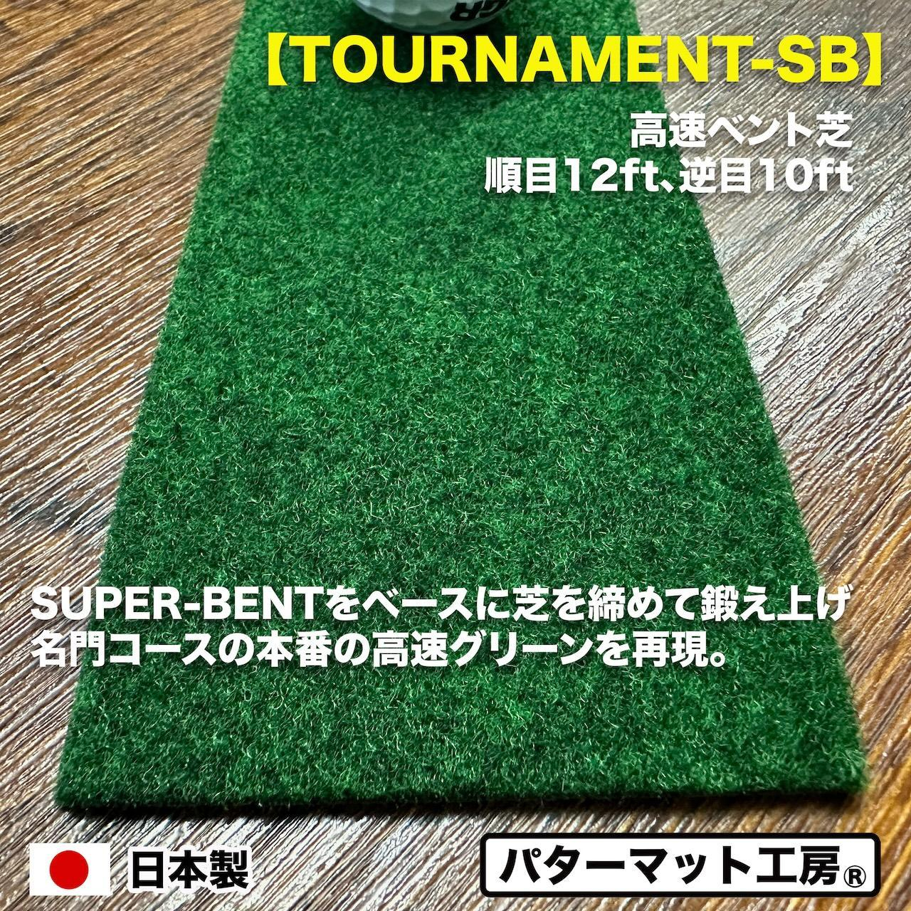 ゴルフ ごるふ パター ゴルフ用品 ゴルフ場 スポーツ マット 練習 日本製 高品質 人気 ベストセラー 高知