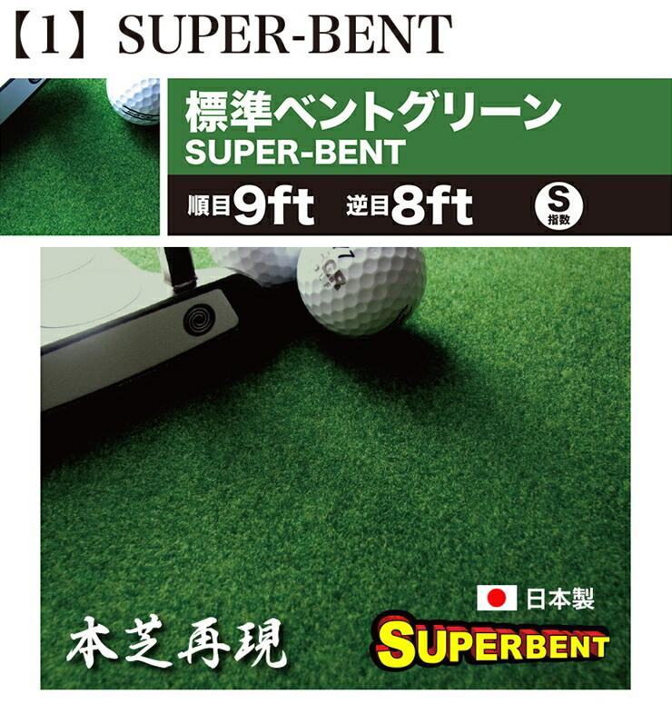 ゴルフ ごるふ パター ゴルフ用品 ゴルフ場 スポーツ マット 練習 日本製 高品質 人気 ベストセラー 高知