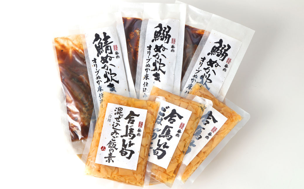 北九州名物 合馬筍ご飯の素・ぬか炊きセット
