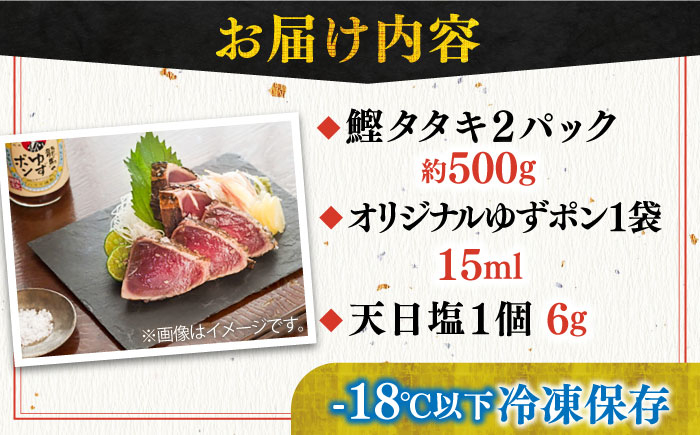 完全ワラ焼き 鰹たたき「龍馬タタキ」約500g かつお 鰹 藁焼き カツオ 高知 ワラ 美味しい 完全藁焼き