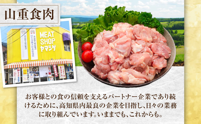 焼くだけ簡単! 鶏もも肉味付けセット 約500g×3 総計1.5kg 鶏肉 もも モモ 焼くだけ 簡単  [ATAP032]