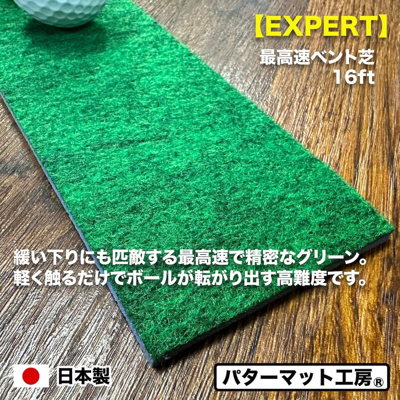 ゴルフ ごるふ パター ゴルフ用品 ゴルフ場 スポーツ マット 練習 日本製 高品質 人気 ベストセラー 高知