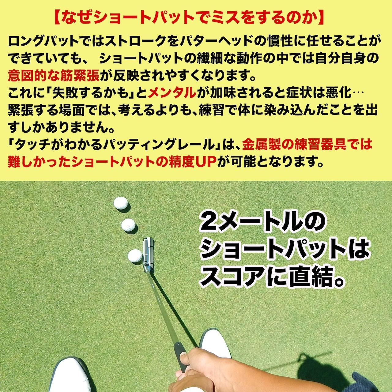 ゴルフ ごるふ パター ゴルフ用品 ゴルフ場 スポーツ マット 練習 日本製 高品質 人気 ベストセラー 高知