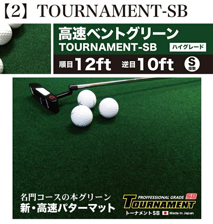 ゴルフ クオリティ コンボ (高品質パターマット2枚組) 90cm×3m [ATAG018]