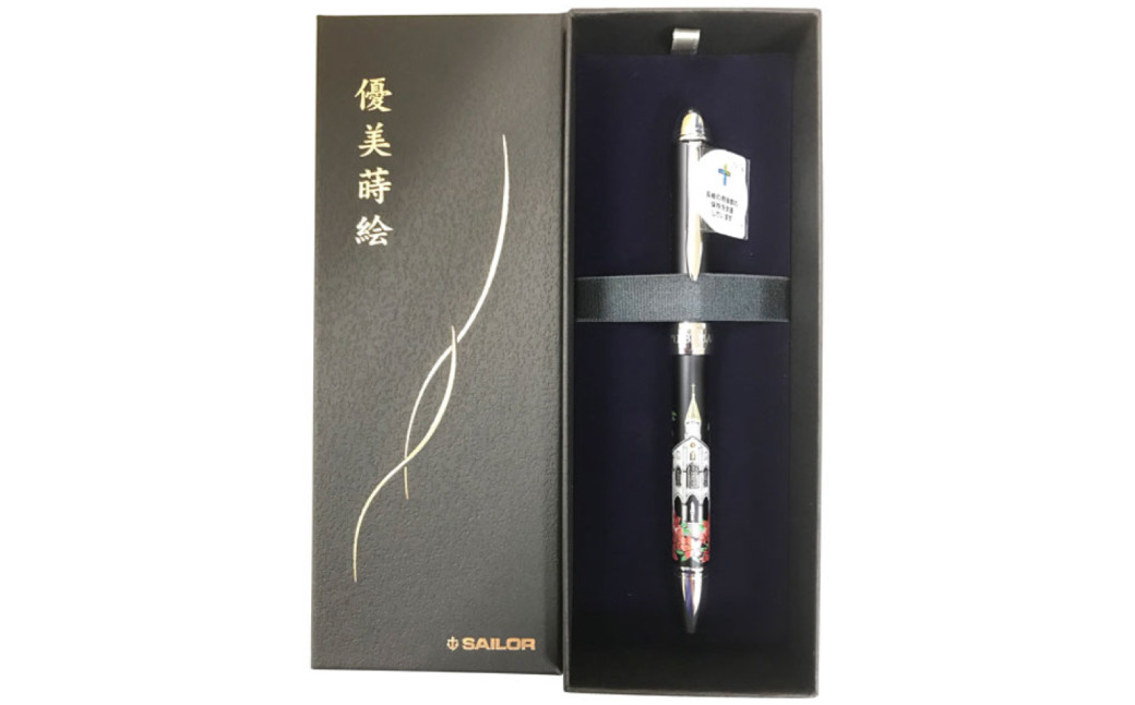長崎世界文化遺産 優美蒔絵複合筆記具 「大浦天主堂」 ／ ボールペン シャープペン 工芸品多機能筆記具 多機能ペン 長崎県