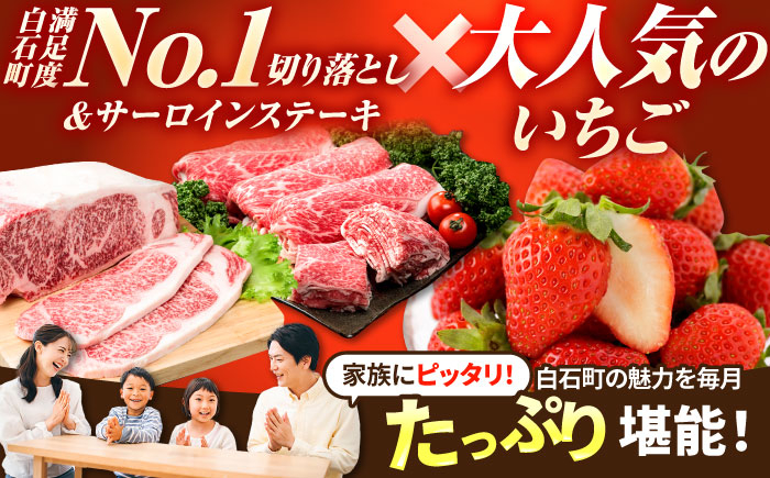 2月発送開始！いちごと黒毛和牛の贅沢敵便