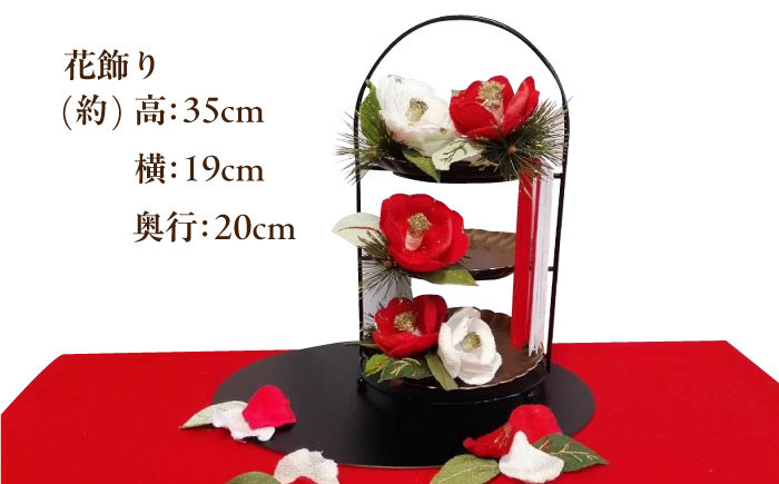 迎春【紅白つばき花飾り三段セット】【らんまん 花 雑貨 造花 インテリア お祝い ギフト 贈答 人気 送料無料 高知市 】 