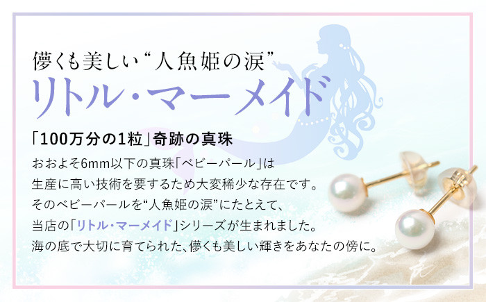 あこや真珠 4.5-5.0mm 保証書付 ピアス 18金 K18 ベビーパール ジュエリー アクセサリー