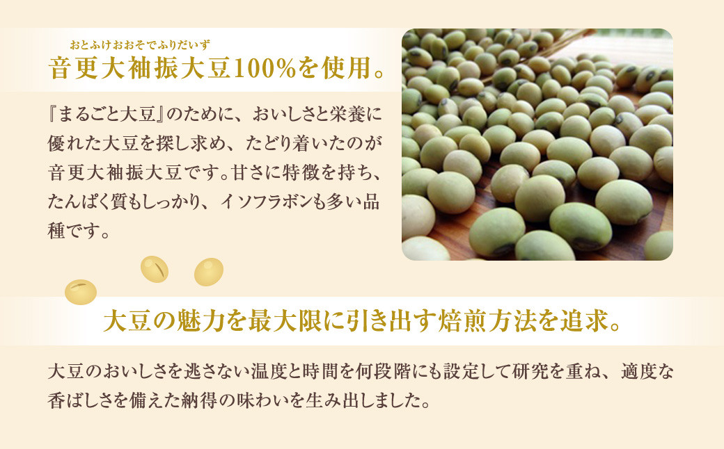 カゴメ まるごと大豆 30本入【A70】