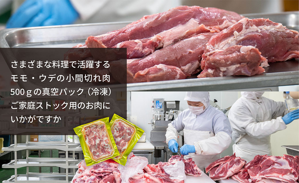 【佐助豚】小間切れ 約2kg