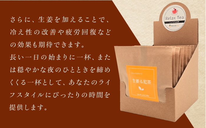 紅茶 お茶 生姜紅茶 ジンジャーティー