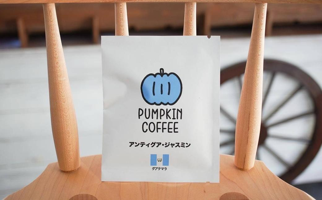 パンプキン コーヒー 飲み比べ ギフト BOX ( ドリップバッグ 24個入 ) ／ 珈琲 coffee 自家焙煎