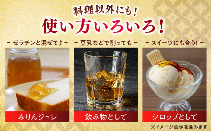 味醂 みりん ミリン 本味醂 本みりん 長期熟成 贈答 ギフト おすすめ 李白