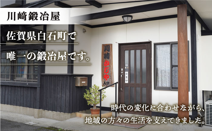 創業100年以上 老舗鍛冶屋の三徳包丁