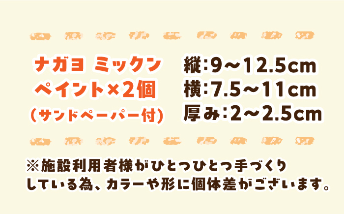 くすのき クスノキ 香り ハンドメイド 手作り 長与町 キャラクター 社会福祉 福祉施設 福祉支援