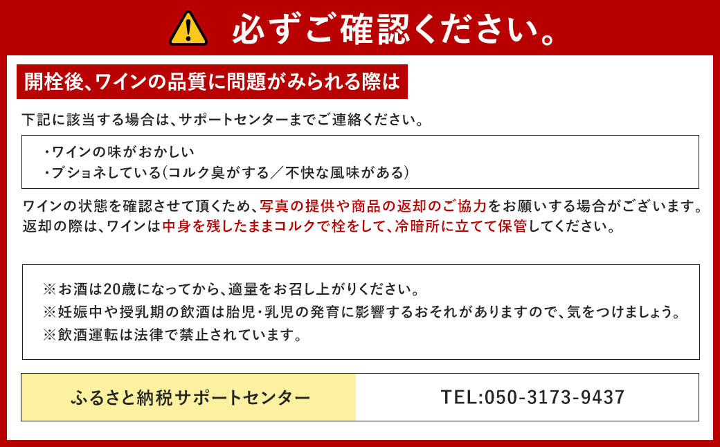 福智山ダム熟成赤白ワイン3本セットFD324