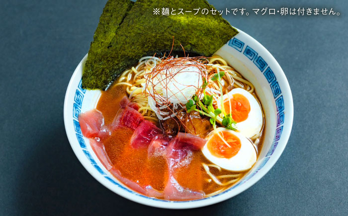 らーめん ラーメン 手延べ 長崎 島原 名物 マグロ 鮪 ラーメン めん 麺 スープ 醤油 しょうゆ