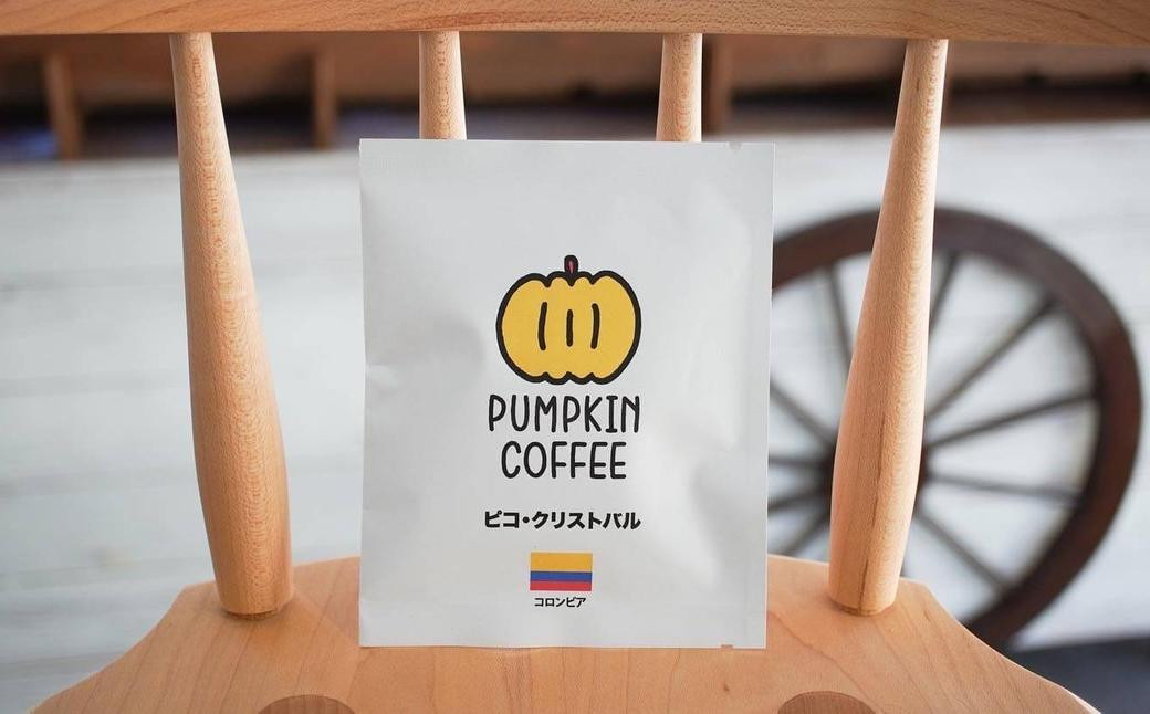 パンプキン コーヒー 飲み比べ ギフト BOX ( ドリップバッグ 24個入 ) ／ 珈琲 coffee 自家焙煎