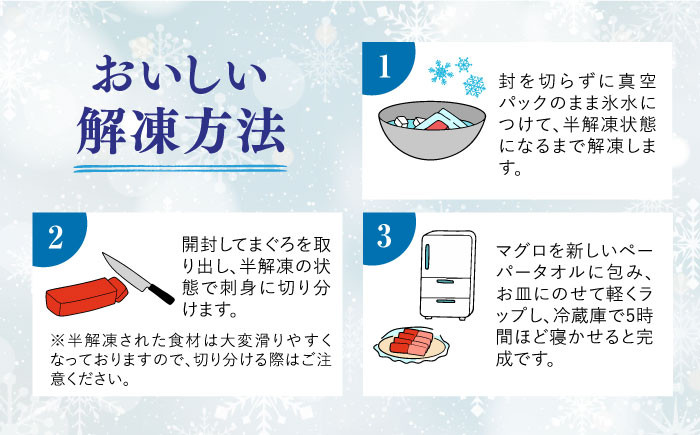 長崎 五島 対馬 佐世保 長崎県産 マグロ まぐろ 鮪 中トロ 中とろ 赤身 刺身 海鮮丼 寿司 真空パック 超速冷凍 贈答 