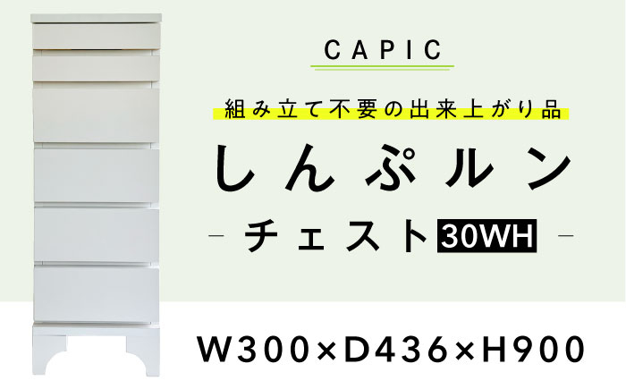 家具 チェスト 収納家具 引き出し A4収納 コンパクトチェスト 木製チェスト