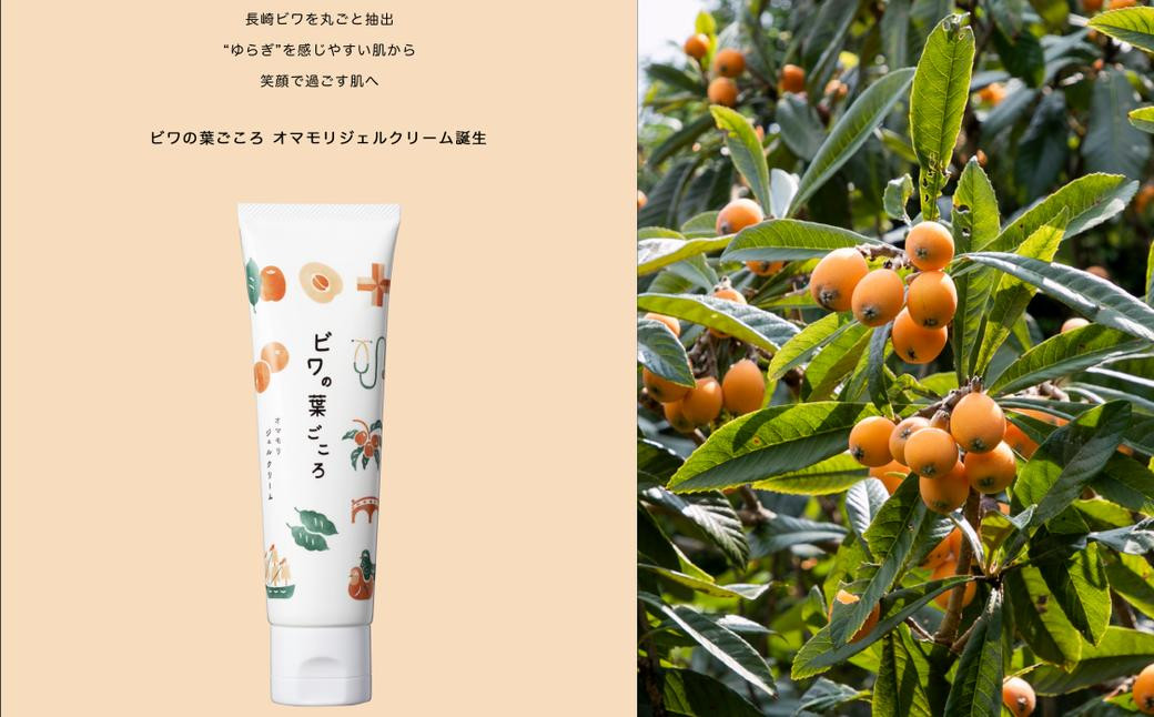 オマモリジェルクリーム 3点セット 