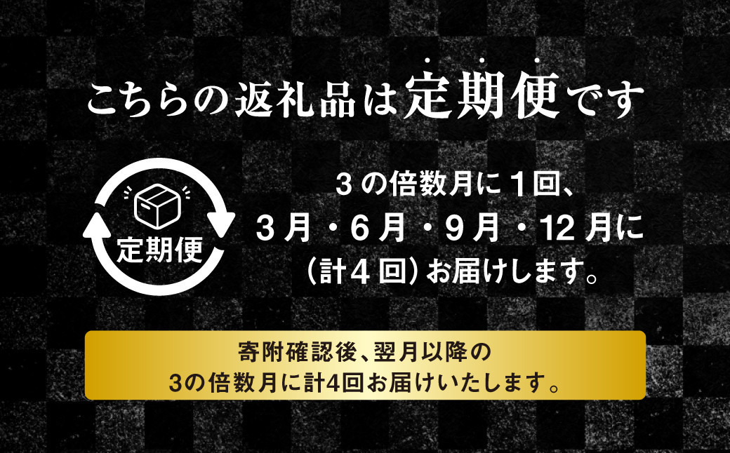 【年4回定期便】くまもと肉の極み定期便②
