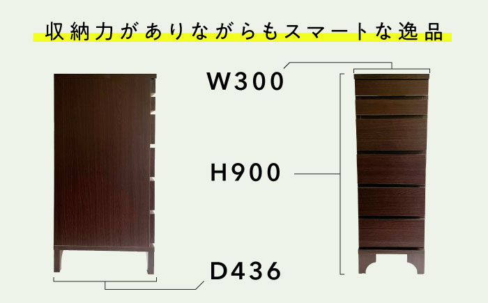 家具 チェスト 収納家具 引き出し A4収納 コンパクトチェスト 木製チェスト
