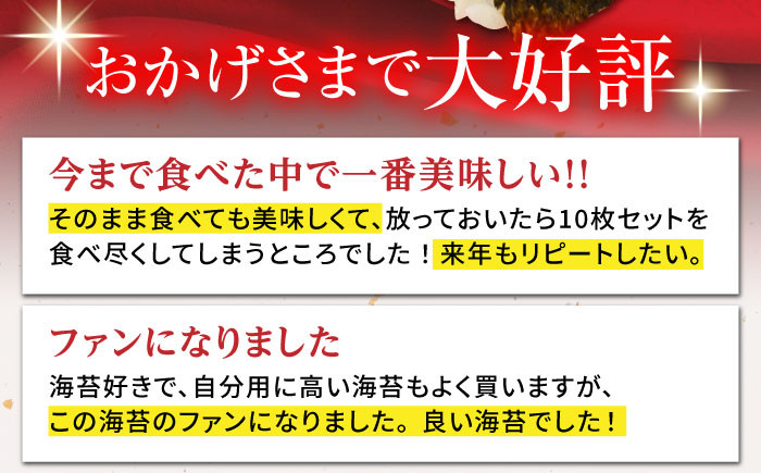 一番摘み＜有明海産＞焼き海苔〈艶〉計150 枚 ( 10枚×5袋×3箱 ) 【八丁屋】 [HBR004] 海苔 佐賀海苔 焼海苔