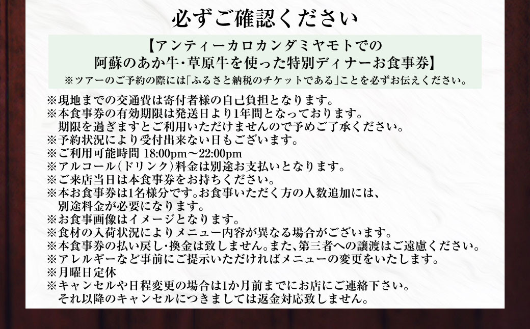 ～食べることは生きること～ 草原の魅力を学び、味わいながらシェフと草原の話をし、阿蘇の未来を考える特別な食事と体験